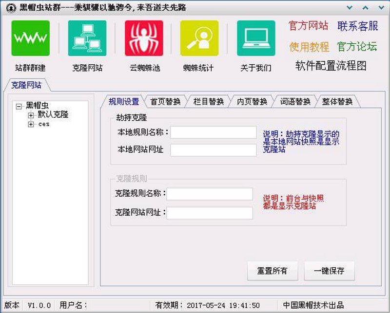 站群软件进化论：从链接农场到AI全自动养站的技术跃迁